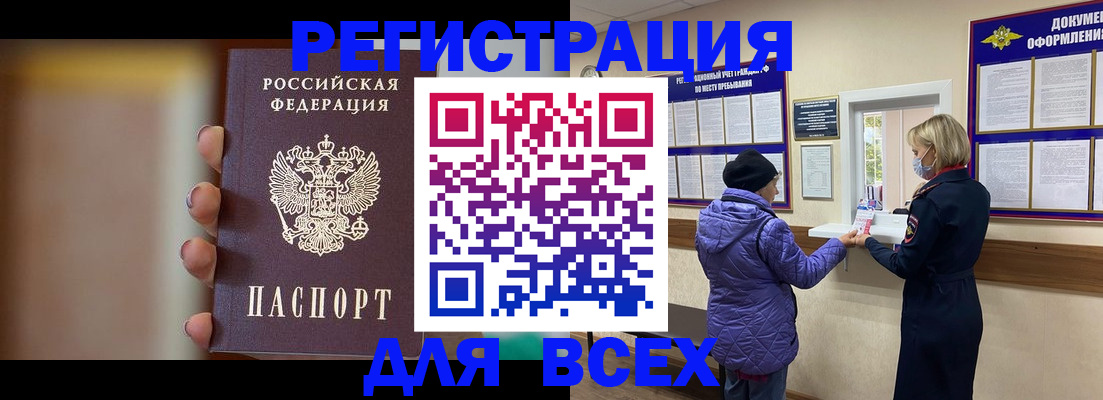 временная регистрация 2025 в Верхней Салде
