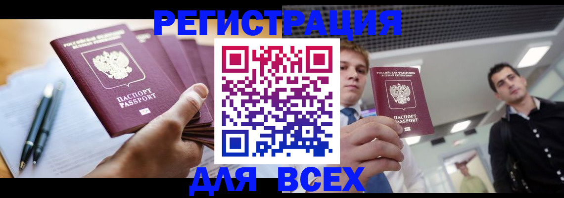 временная регистрация поиск в Верхней Салде