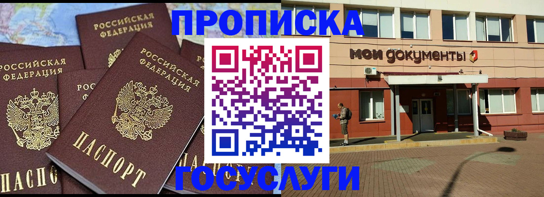 временная регистрация в квартире в Верхней Салде