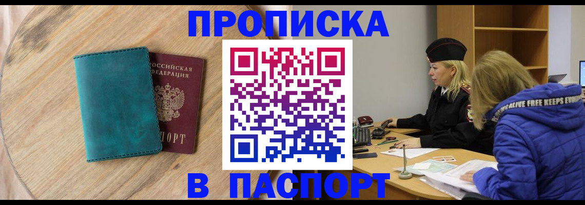 временная регистрация купить в Верхней Салде